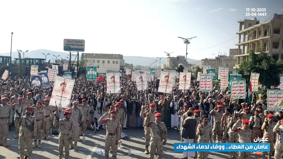 حضور مستمر ومتصاعد، وجهوزية دائمة وعالية... حشود غفيرة بمدينة #عمران في مسيرة "عامان من العطاء.. ووفاء لدماء الشهداء"