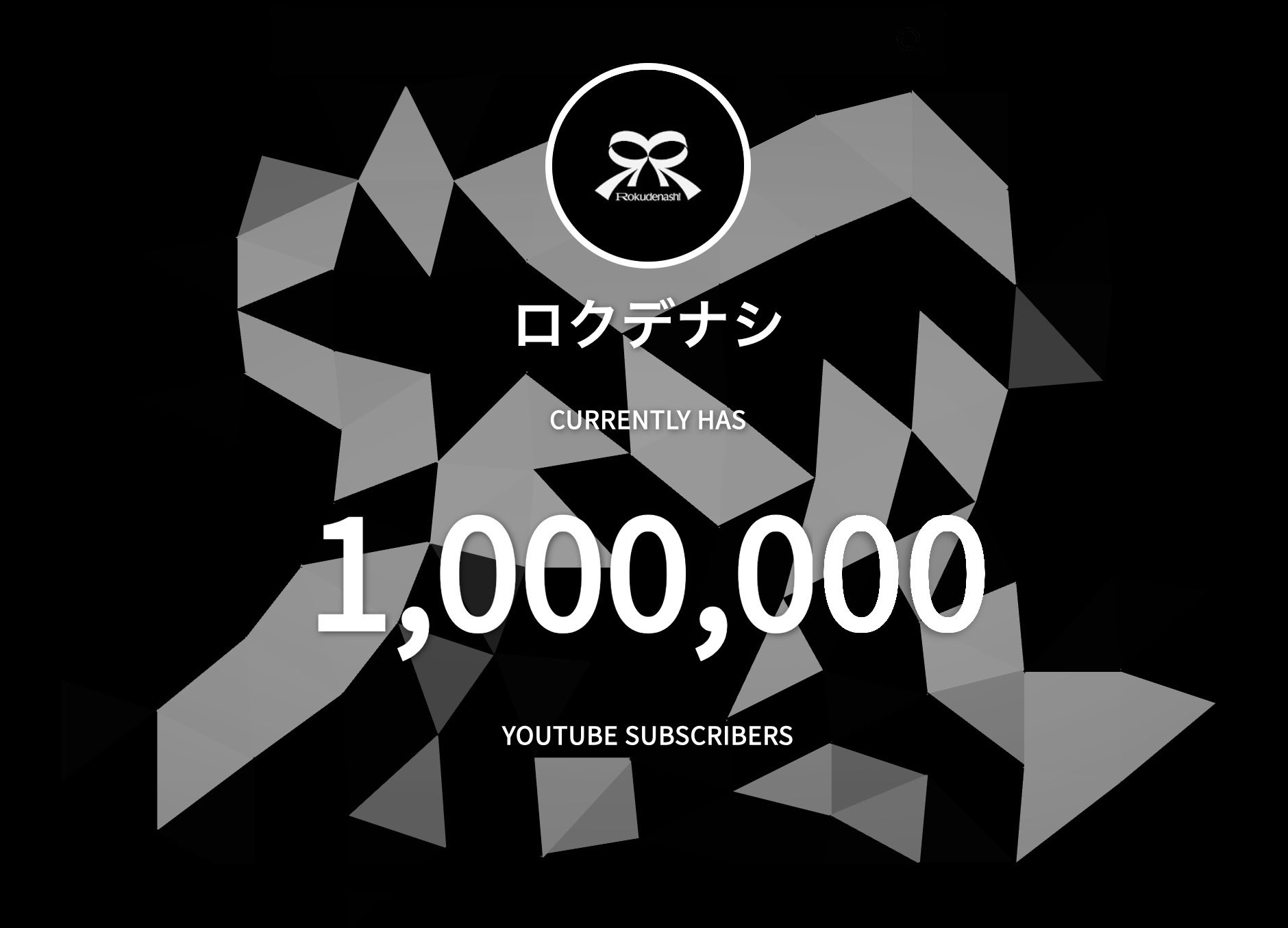 ロクデナシ - Search / X