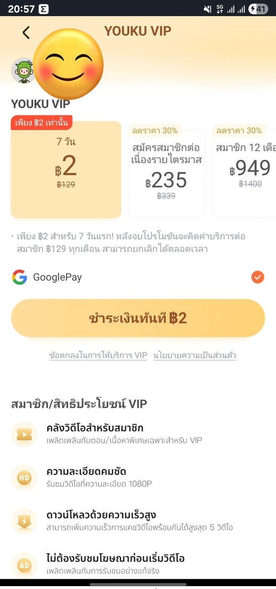 eingooy02's tweet photo. #YOUKU เริ่ดอ่ะ VIP 7 วัน 2 บาท https://t.co/hNQ7CuWeFC