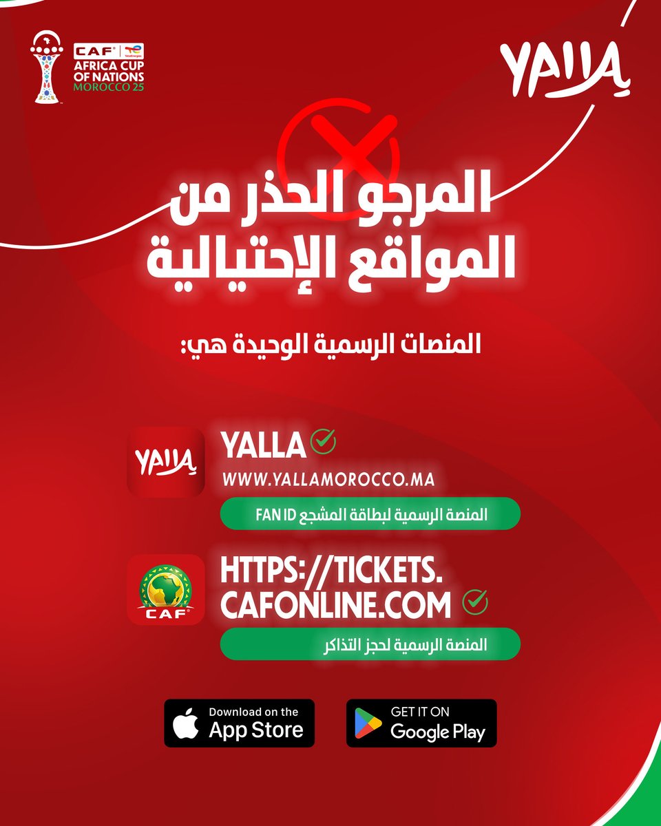 Yalla_Morocco's tweet photo. ⚠️ حذاري من المواقع الاحتيالية ❗ المنصات الرسمية الوحيدة هي 👇

🚨 Beware of fraudulent websites ❗ Only the official platforms below ⤵️

⚠️ Attention aux sites frauduleux ❗ Les seules plateformes officielles sont 

🔗https://t.co/fMbuTFD8pl
🎟️ https://t.co/1lVokM97fi https://t.co/XbzxUDYfm8