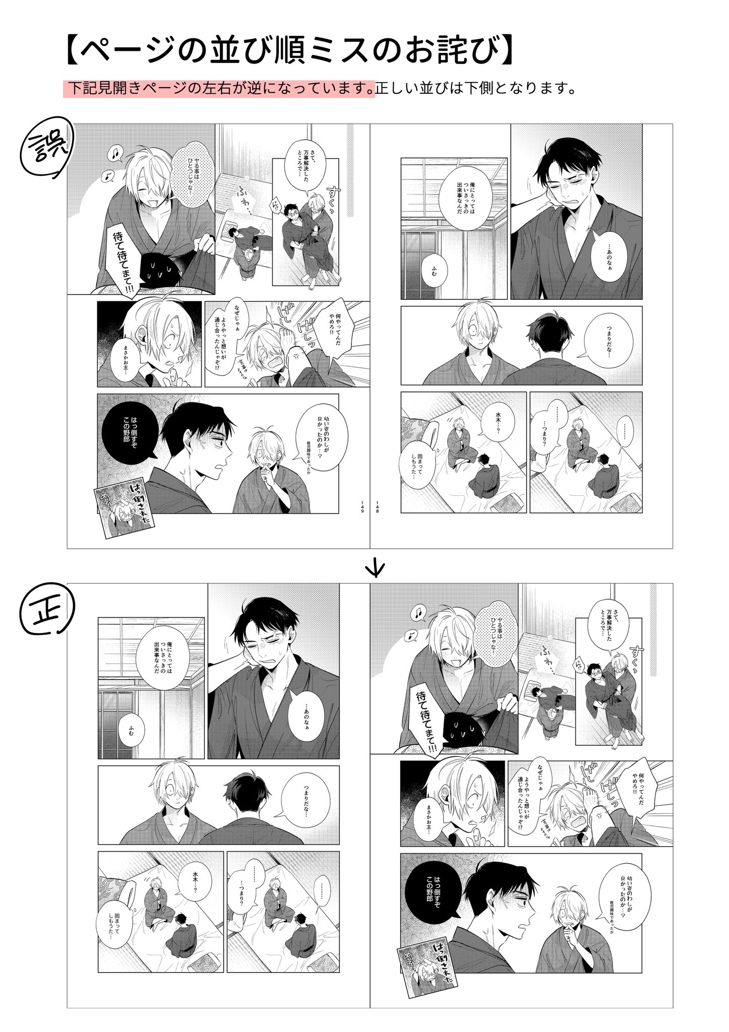 蔵 ||| 東5ナ19a (@ocrairi_ktr) / X