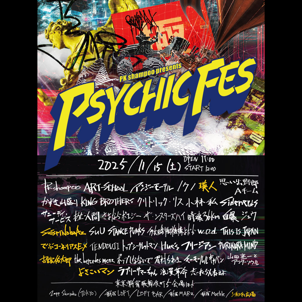✨出演決定✨／ PK shampoo presents 「PSYCHIC FES 2025