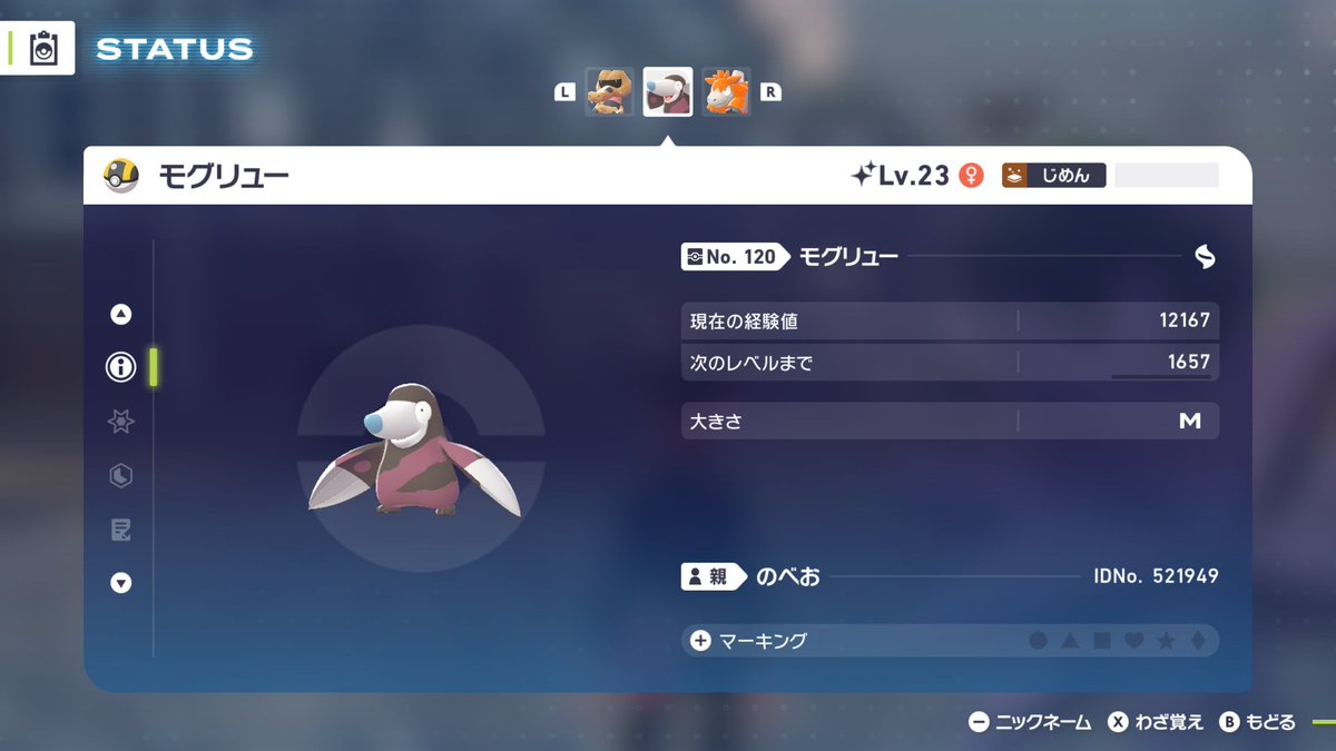 __Nombe__'s tweet photo. 色違い出てる https://t.co/qdP7QVi4HI