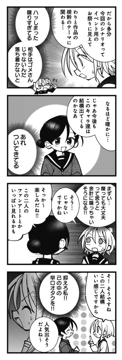 ◤‾‾‾‾‾‾‾‾‾‾‾‾‾‾‾‾
己の中の早口オタクを抑えよ
________________◢
きららMAX12月号の『ぬるめた』は
ハロウィン回です🎃
くるみちゃんはロボットと言えど
ガキなのでハロウィンには全力を出すんだ‼‼
#NLMT