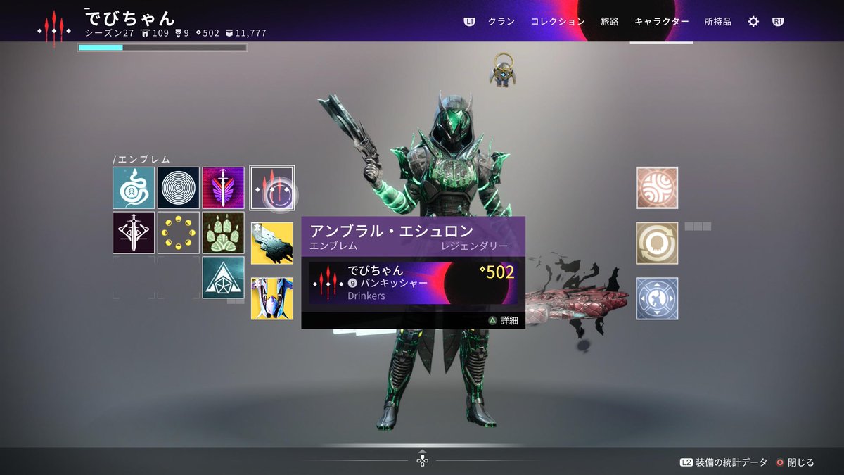 やっとエンブレムハラスメントから開放された。皆様ありがとうございました！！