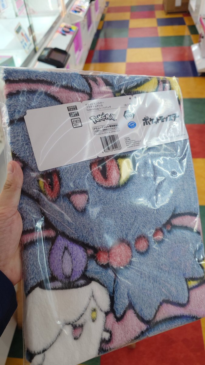 redp72's tweet photo. ムウマグッズを初日にお迎えした https://t.co/kRcMctbLNw