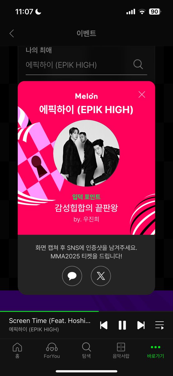#MMA2025 #EPIKHIGH