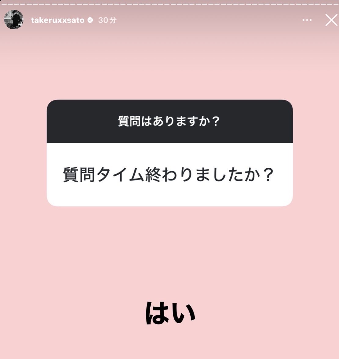 今質問してる方でしめきり ☺︎ に よ ☺︎ on X: 