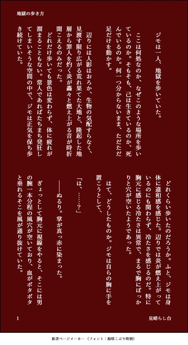 miha_Rashi's tweet photo. =/ﾞモ=/ﾞョン🥃🌮(4/5)

地獄にいる=/ﾞモが=/ﾞョンを見つける話
※恋愛感情なし、ブロマンスに近いかも
※原作(アニメ)程度のグ口？ https://t.co/VGU4SxEEiI