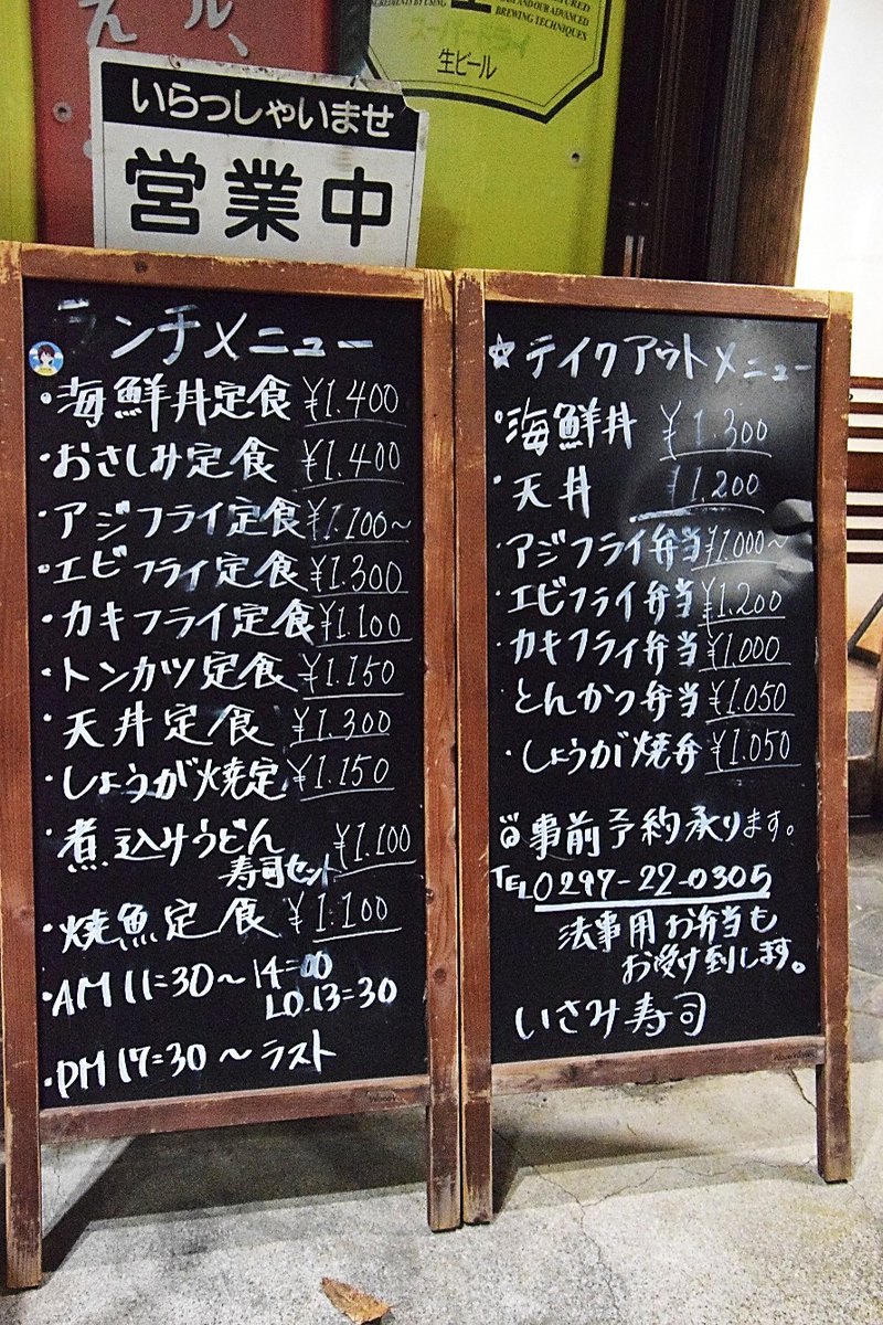 frNK9ksNMkn3514's tweet photo. [#この駅この店・水海道駅]その昔は鬼怒川の水運で栄えた水海道。常総線の開通で物資は鉄路へとシフトした。駅通りを入り、大通りを右折すると左手に位置する #いさみ寿司。魚だけではない、同店の定食は、メニュー豊富で超ボリューミー。このスタイルの生姜焼きは希少だね。水海道を訪れたら是非。 https://t.co/XHNYSKUT5i