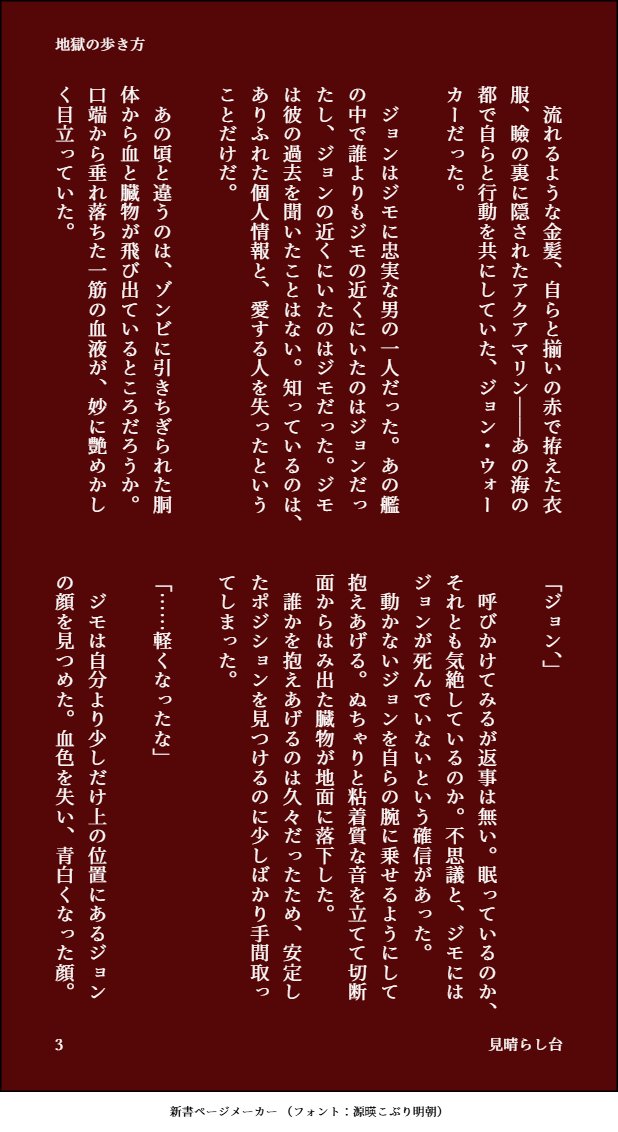 miha_Rashi's tweet photo. =/ﾞモ=/ﾞョン🥃🌮(4/5)

地獄にいる=/ﾞモが=/ﾞョンを見つける話
※恋愛感情なし、ブロマンスに近いかも
※原作(アニメ)程度のグ口？ https://t.co/VGU4SxEEiI