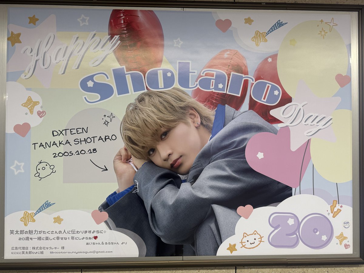 田中笑太郎 お誕生日お祝いpjt (@tanaka_piyopiyo) / Posts / X