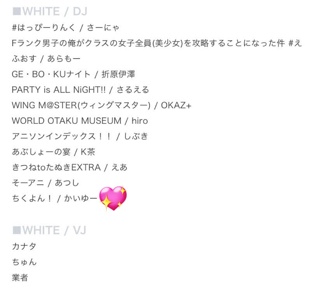【全出演者公開❗️】

#秋の宴2025 in CLUB CITTA'
          10/31(金)21:00〜

#ちくよん！からは 
DJ
かいゆー(<a href="/kiy_tenkasu/">かいゆー*</a> )

が出演いたします！

出演フロアは🤍WHITE FLOOR🤍

秋も萌え萌え🧡

◻︎詳細&amp;チケット購入⇩
t.livepocket.jp/e/akinoutage20…