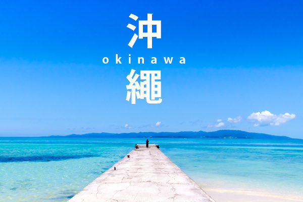 嗨～各位我們要出國啦🎉
這次要開的團距離有點遠是沖繩🇯🇵
其實本來已經有旅伴了 但旅伴出了一點小狀況導致沒辦法一起同樂。

所以～我們想找一對新的旅伴跟我們一起出門玩🥳
行程 飯店 租車都已經處理好了
時間定在明年1月份
我們希望的旅伴是一對夫妻也有帶孩子一起親子遊
詳細情況請私訊留言詢問喔🙋