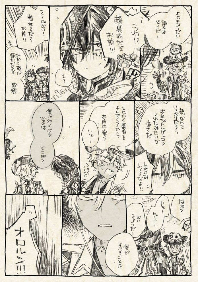 五章前の話 