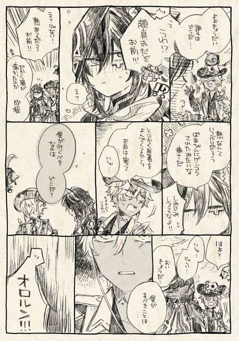 五章前の話 