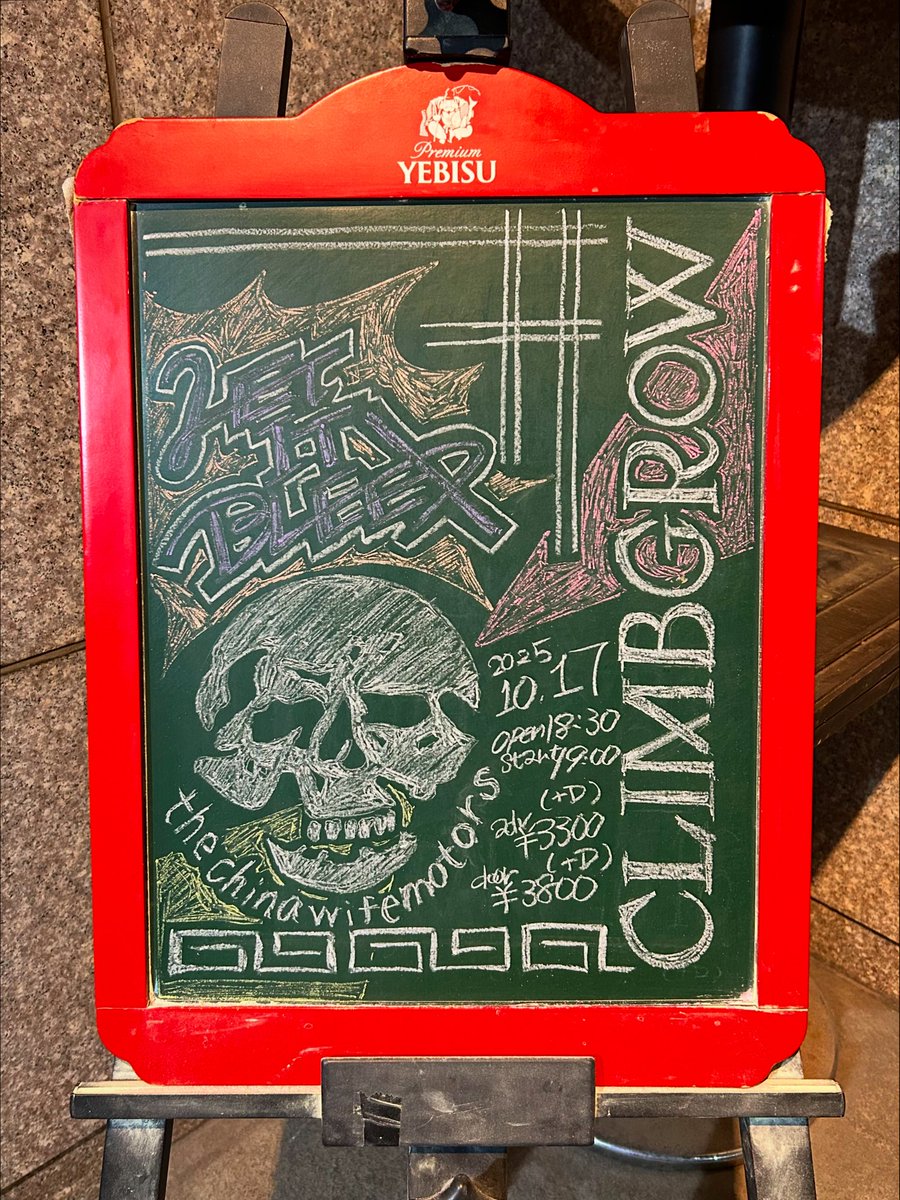 🪧描きました🪧

2025.10.17📍新宿red cloth

全体的にバチボコにしにされに受けにきてる2マン❗️良い金曜日🌪️

ありがとうございました！