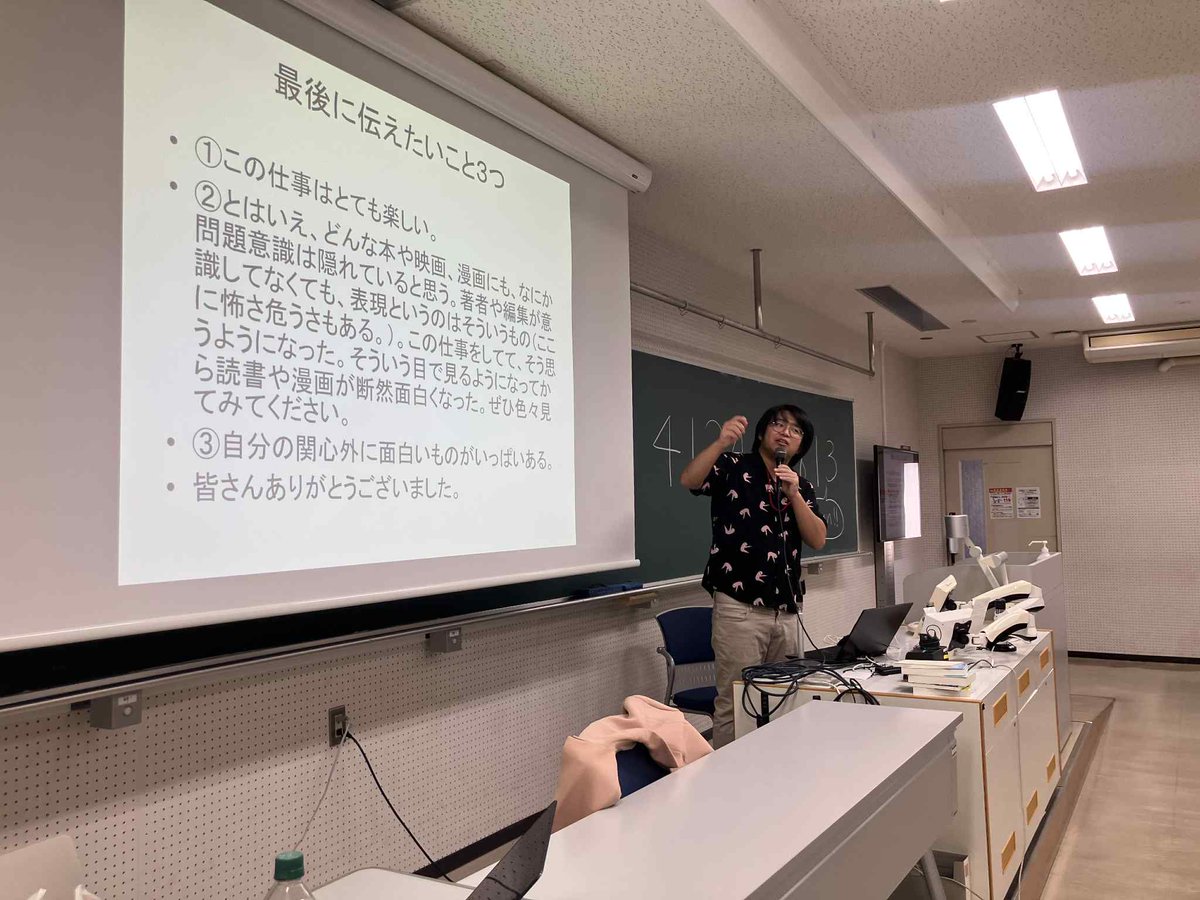 TJ_paki's tweet image. 今日は立命館大学の「比較文化論」の講義で、「社会運動としての書籍編集」というテーマでお話ししました。
お招きくださった富永京子さん、そして真剣に聞いてくれた学生のみなさん、ありがとうございました！