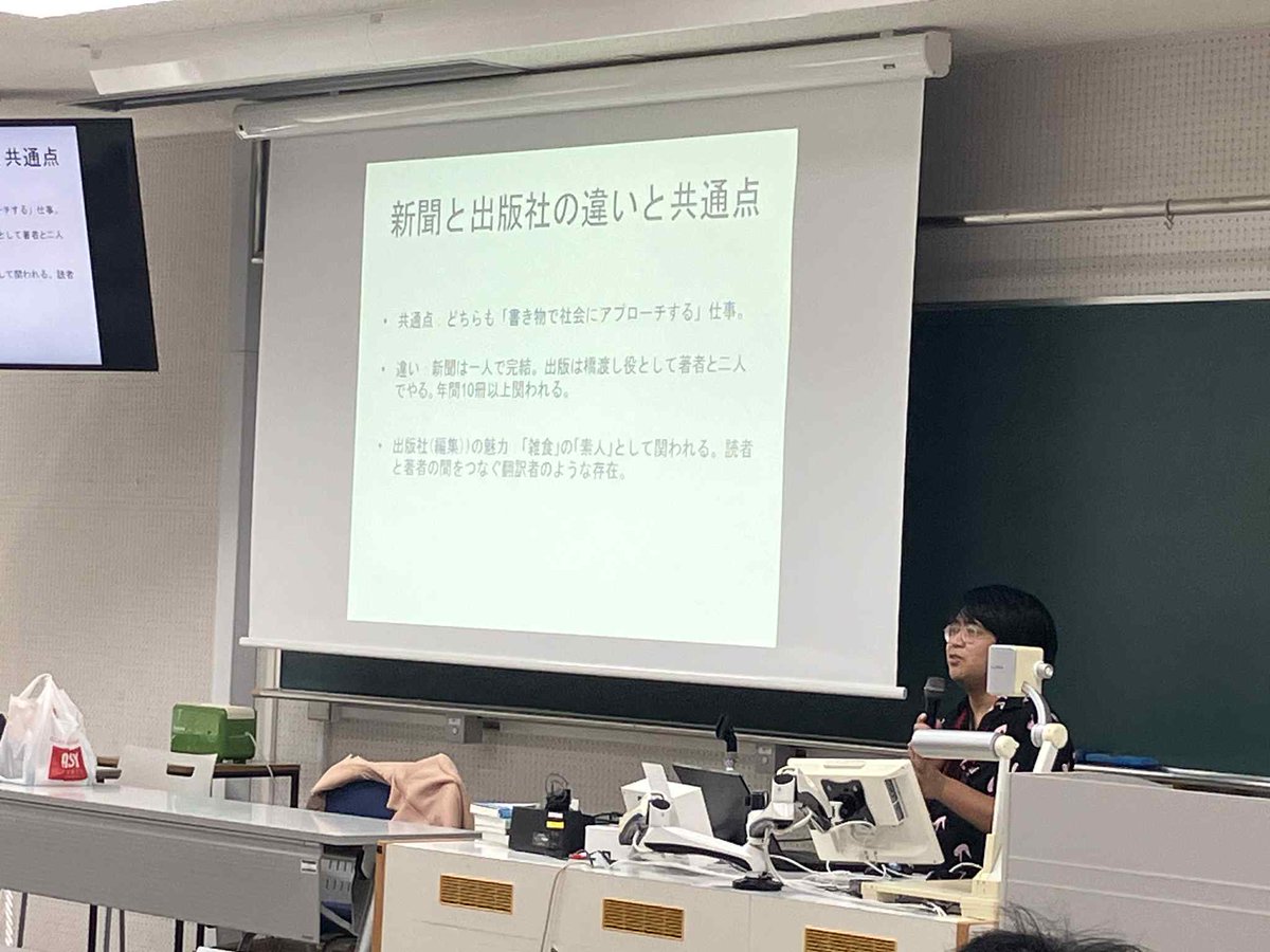 TJ_paki's tweet image. 今日は立命館大学の「比較文化論」の講義で、「社会運動としての書籍編集」というテーマでお話ししました。
お招きくださった富永京子さん、そして真剣に聞いてくれた学生のみなさん、ありがとうございました！