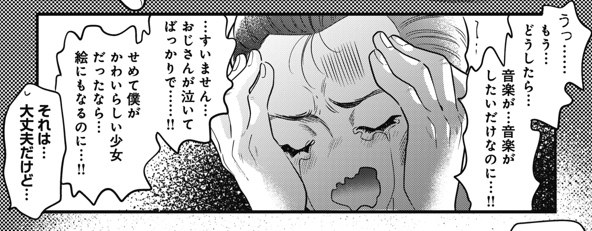 _人人人人人人人人人人人人人_
> おじさんが泣いてるだけ <
‾Y^Y^Y^Y^Y^Y^Y^Y^Y^Y^Y^Y‾
きららMAX12月号の
『アイドルビーバック!』は
先代プロデューサーの前での
ライブ初披露🥳
その結果いい歳したおじさんが
最初から最後まで
泣 き 続 け る ‼