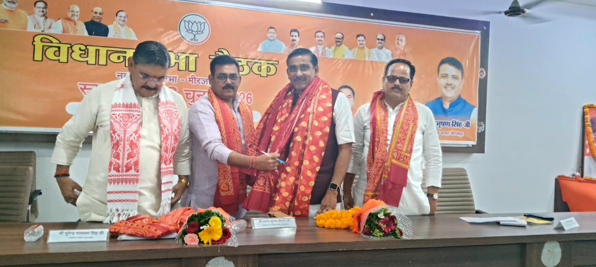 BJP Mirzapur (@bjp4mirzapur) on Twitter photo जिला कार्यालय पर स्नातक एमएलसी चुनाव हेतु नगर विधानसभा की संगठनात्मक बैठक आयोजित हुई, जिसमें मुख्य अतिथि के रूप में पूर्व विधायक रोहनिया <a href="/SNsinghmla/">Surendra Narayan Singh</a> जी सम्मिलित हुए। जिला कार्यालय पर स्नातक एमएलसी चुनाव हेतु नगर विधानसभा की संगठनात्मक बैठक आयोजित हुई, जिसमें मुख्य अतिथि के रूप में पूर्व विधायक रोहनिया <a href="/SNsinghmla/">Surendra Narayan Singh</a> जी सम्मिलित हुए।