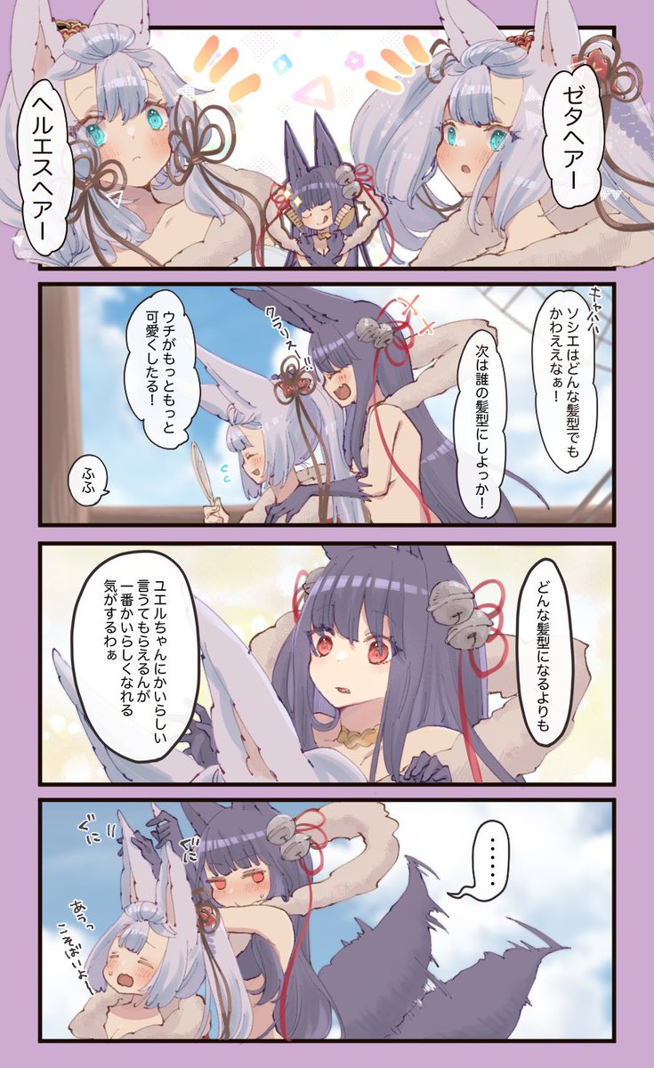 【Re】ヘアアレンジのユエソシ