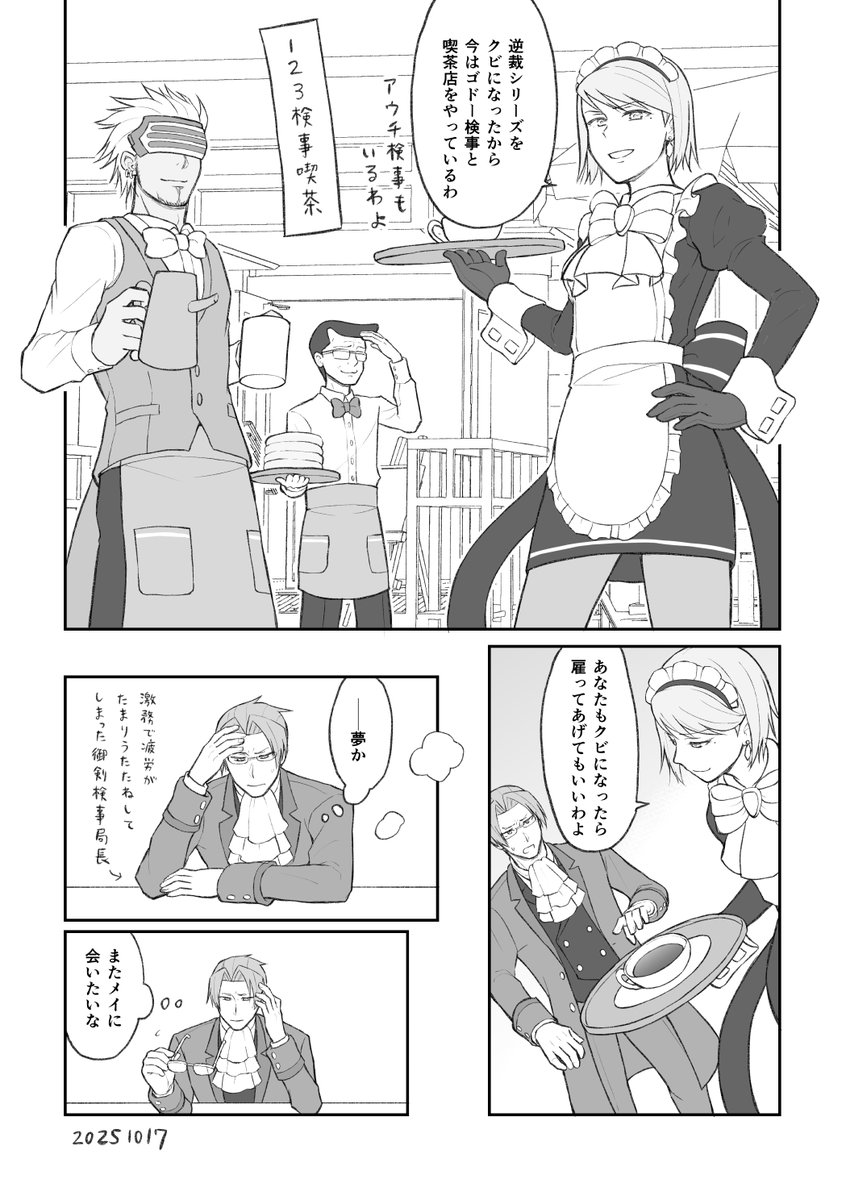 56軸のミツメイ（？）