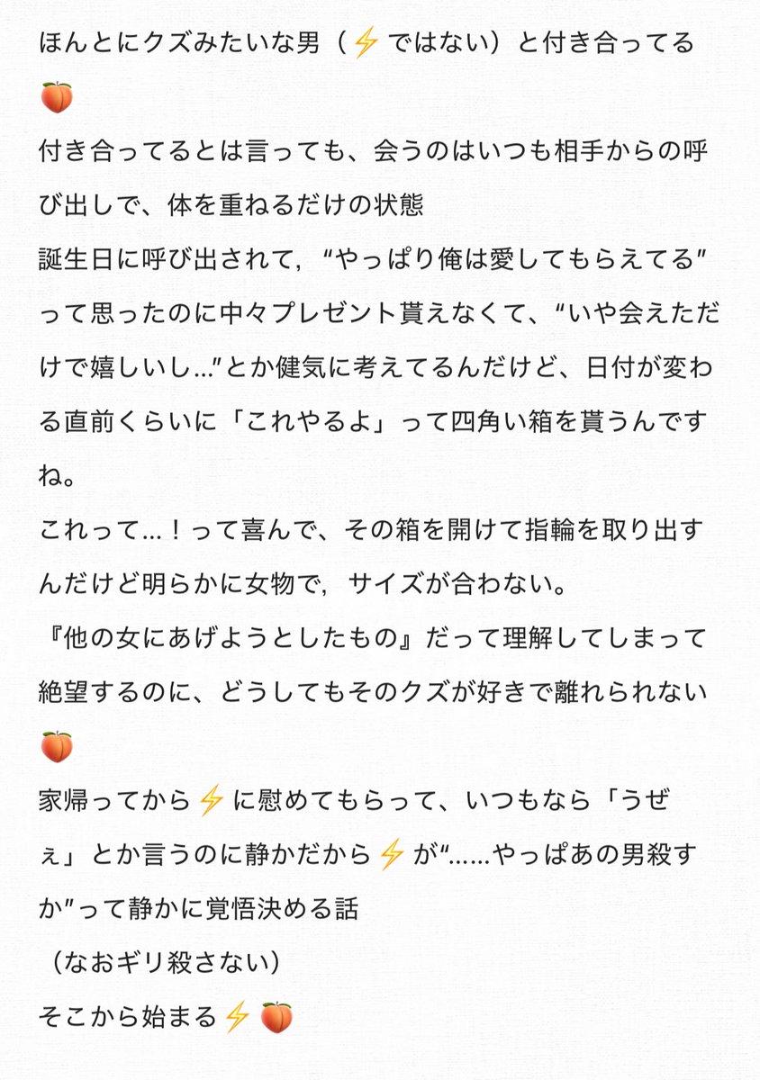 ちょっとモブ要素ある⚡️🍑
