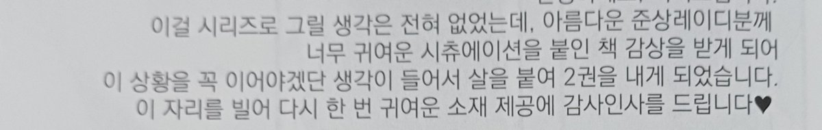 fs_fus's tweet photo. 얘들아 감상 많이많이 써라
그러면 회지를 또 내주실 수도 있으니까!!!!
(저기 있는 레이디가 저에요) https://t.co/fggjVsMoo6