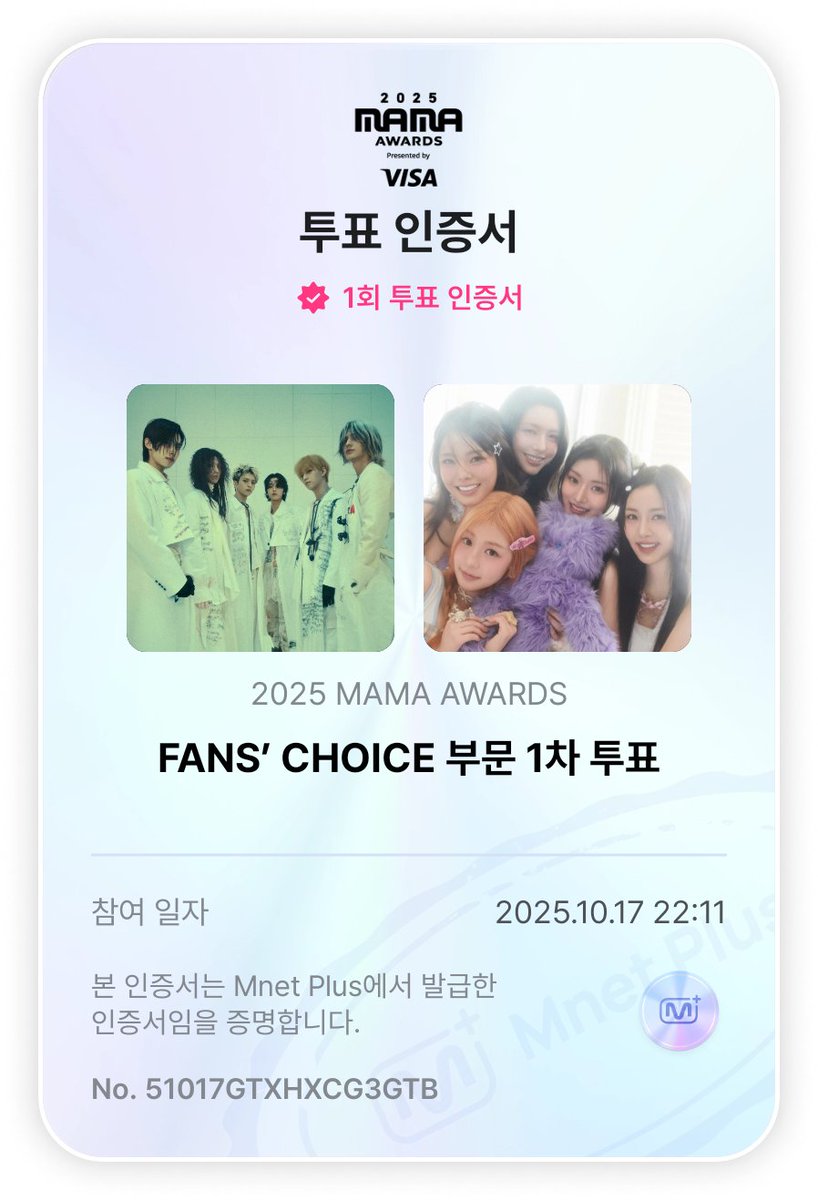 #2025MAMAVOTE #FIFTYFIFTY 
피프티피프티 화이팅❤ 엑디즈는 노래를 좋아해서 같이 투표했다 ㅎㅎ