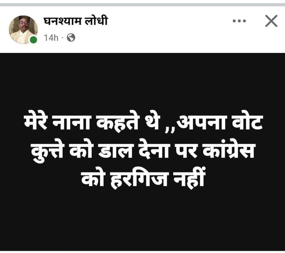 Foolkit2's tweet image. Nana ke kahane par hi kutton ko vote daala Ghanshyam ne! 🤦😅
