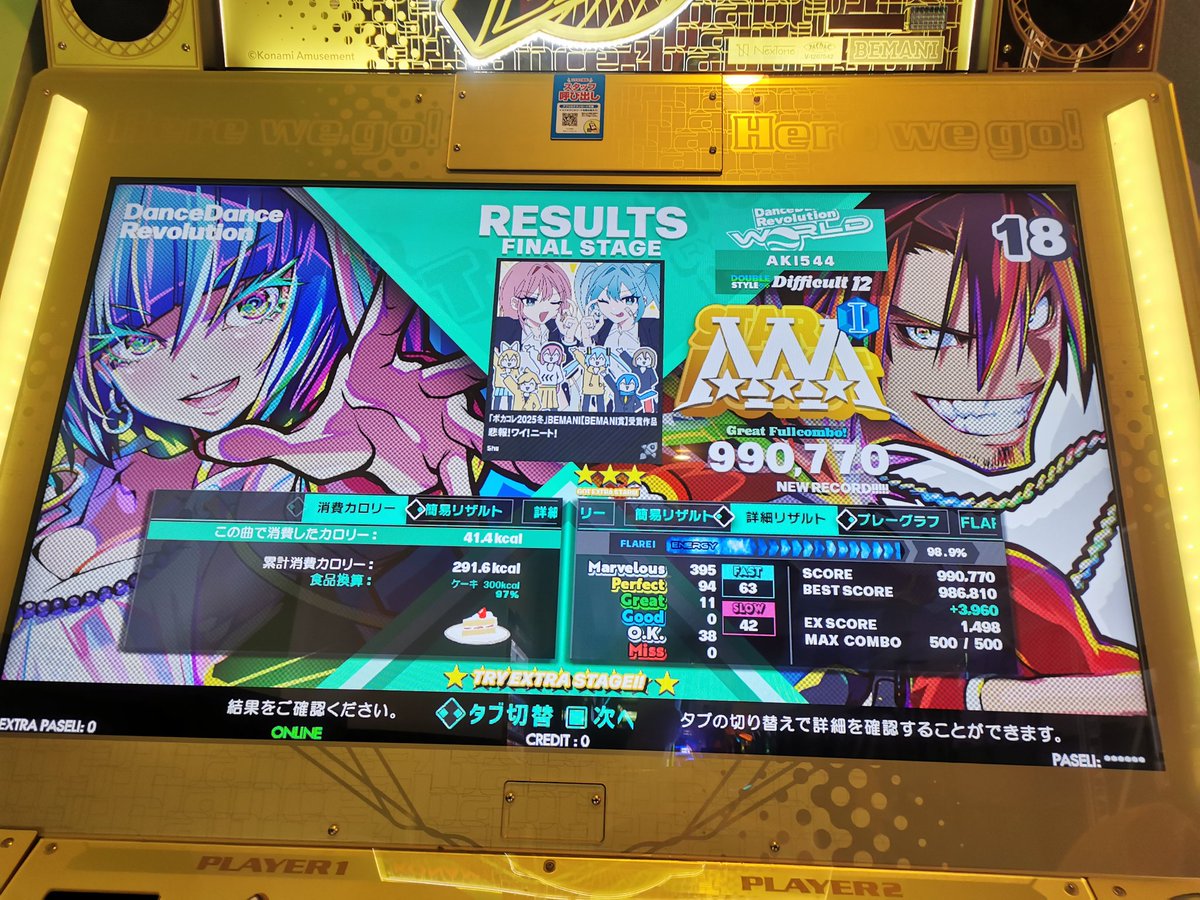 anns_Busan's tweet image. YATTA!😂🤣
#DDR