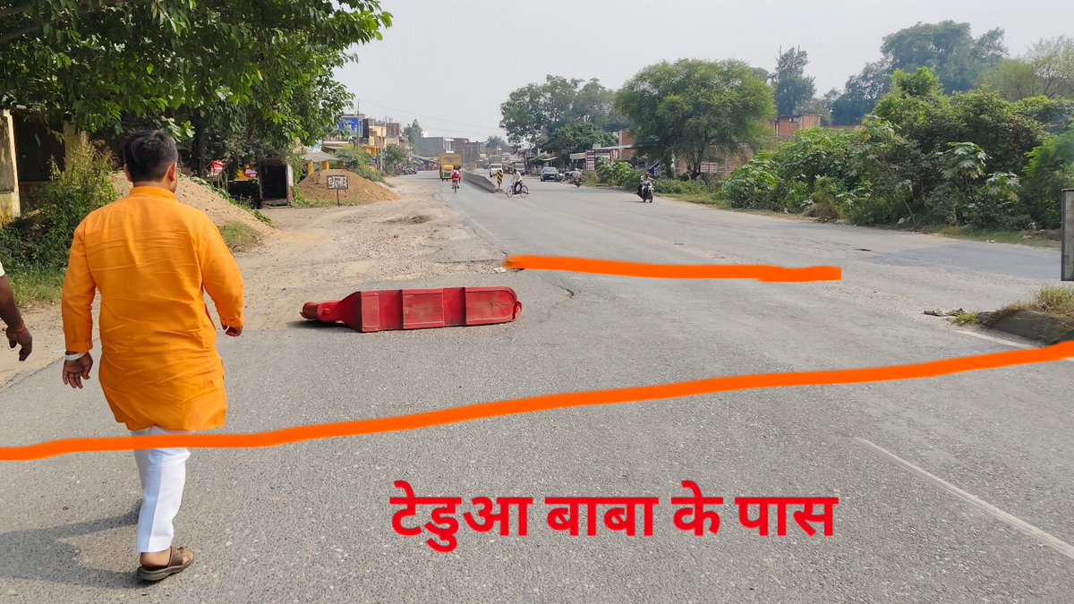 gauribhaiya's tweet photo. खतरनाक सड़क को बनवाने के लिए अपनी आवाज उठाएं अपने नैतिक जिम्मेदारी को पहचाने।
ध्यान दीजिए आपकी आवाज दुर्घटना को टाल सकती है।।

नोट - १.बड़ी वाली लाइन दर्शाती है रोड इतना चौड़ा है और 
२.छोटी लाइन दर्शाती है आधा बाकी है और आधा ही बना है https://t.co/raTDljxlSX