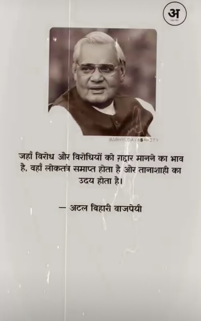 वर्तमान में यही चल रहा है!