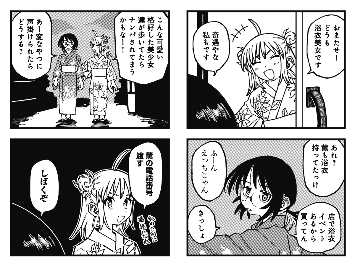 _人人人人人人人人人人人人人人人人_
> 先日結婚したライムマン先生に <
> お祝いのメッセージを送ろう🎉 <
‾Y^Y^Y^Y^Y^Y^Y^Y^Y^Y^Y^Y^Y^Y^Y‾
きららMAX12月号の
『セーラー服と関西弁』は夏祭り回🏮
関西弁のユカイな浴衣美女が
目白押しや!
コミック①巻大好評発売中🏃
#セラ関