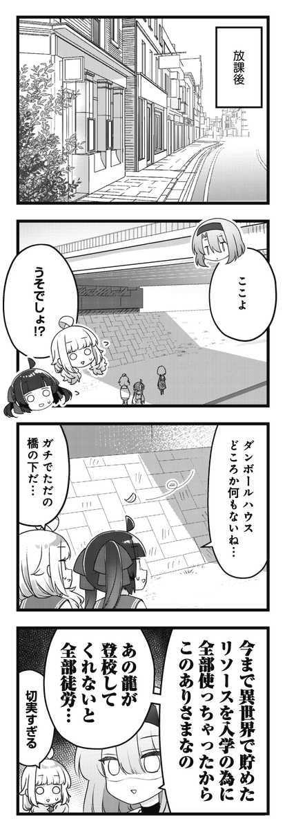 ◤‾‾‾‾‾‾‾‾‾‾
ホームレス⚔
𝘿𝙧𝙖𝙜𝙤𝙣 𝙎𝙡𝙖𝙮𝙚𝙧
__________◢
きららMAX12月号の
『子供部屋ドラゴン』は
ドラゴンスレイヤー・たまの生活に密着‼
人類の救世主と言えど、
その生活は楽ではないらしく……😧