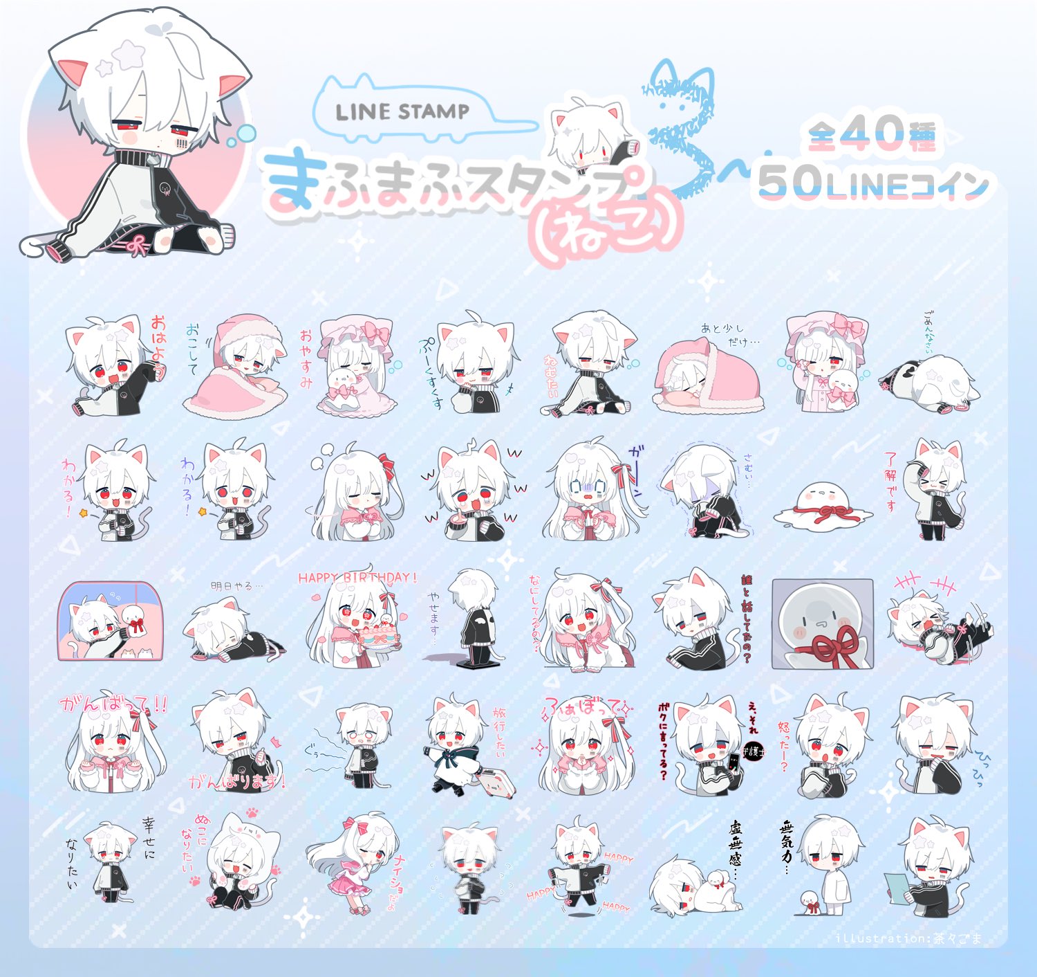 まふまふ グッズ まとめ 新着商品