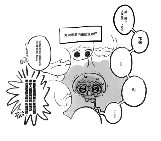 好丟臉,大概寫完了(卡比擦汗 