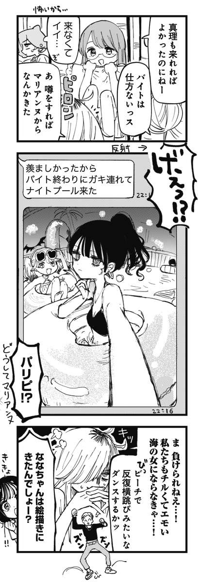 ◤‾‾‾‾‾‾‾‾‾‾
チルくてエモい
海の女になろう
__________◢
きららMAX12月号の
『へるしーへありーすけありー』では
七草の実家・宮崎で海水浴🏝
太陽の下で不健康美大生どもが
大 は し ゃ ぎ ‼
#へるへす