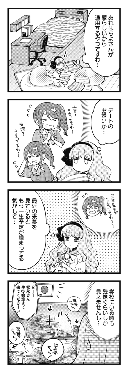 ◤‾‾‾‾‾‾‾‾
駄々こねこね
お嬢様ですわ~
________◢
きららMAX12月号の
『エイティエイトを2でわって』は
来夢とゆずのすれ違い対策の続き‼
うーん、これは以心伝心ですわ~😊
#ピアノ連弾
