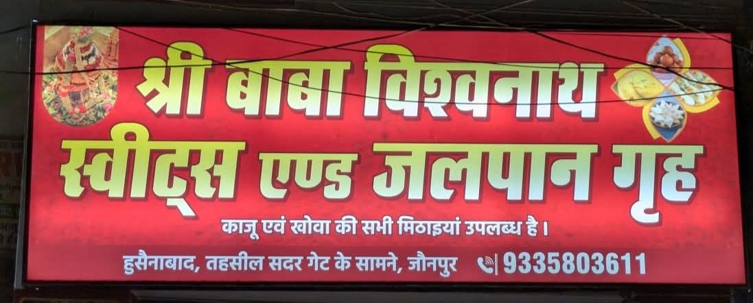 amitjnp76's tweet image. चाय बनाने वाले की आवश्यकता हैं।
जानकारी के लिए बोर्ड पर दिए गए नंबर पर संपर्क करें।