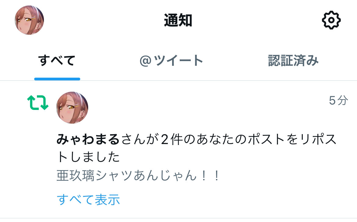 まってどゆこと？なんで勝手にリツしてんの！？乗っ取り？