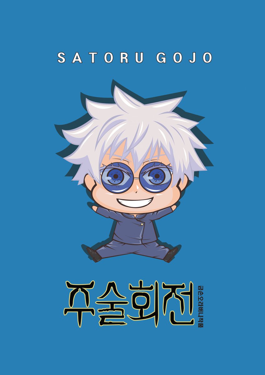 #주술회전회옥옥절
보고 왔다!