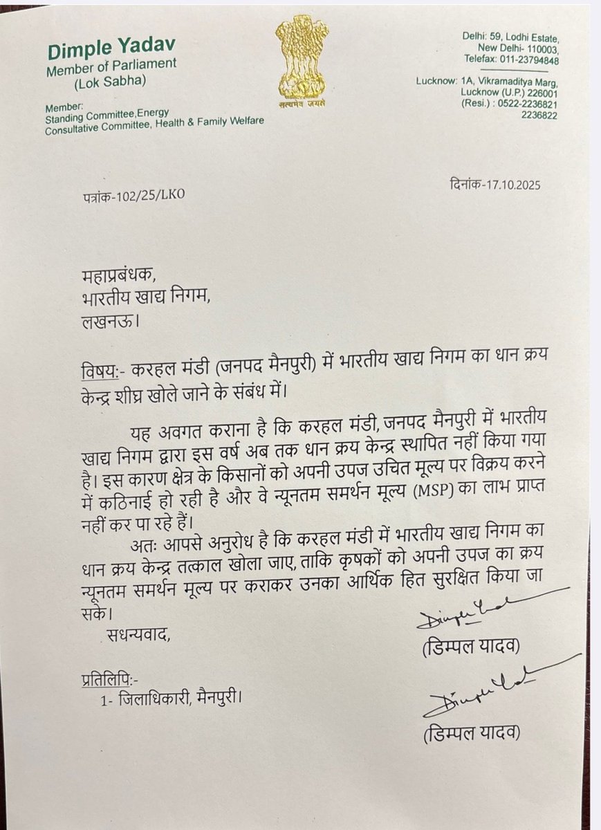 Samajwadi Party Mainpuri (@samajwadi_mpi) on Twitter photo 