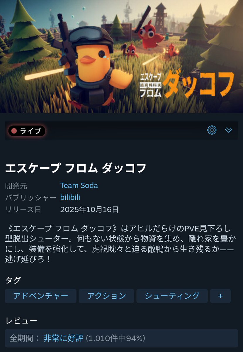 kyokuhane's tweet photo. 昨日発売のエスケープフロムダッコフ！
数レイド行ってみました。
これは見下ろし型PVEタルコフでした。
持ち帰った物でハイドアウト建築したりお金でアビリティ解除して更に難しいタスクに挑戦して行く感じになります。
めちゃくちゃ楽しい！今年プレイしたゲームでぶち抜きグランプリです。 https://t.co/xB44n8yych