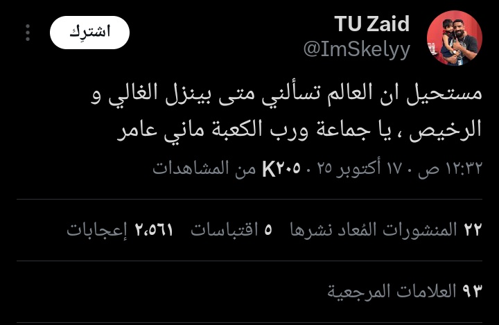 لا يا جماعة كده كتير ليه مشاكلنا تطلع برا
قلنا مشاكلنا تكون بينا وبين بعض