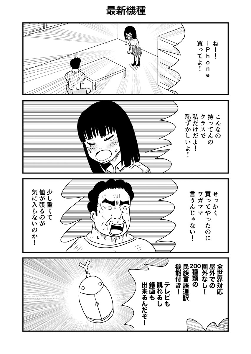 Post by オオクラ on X: 最新機種