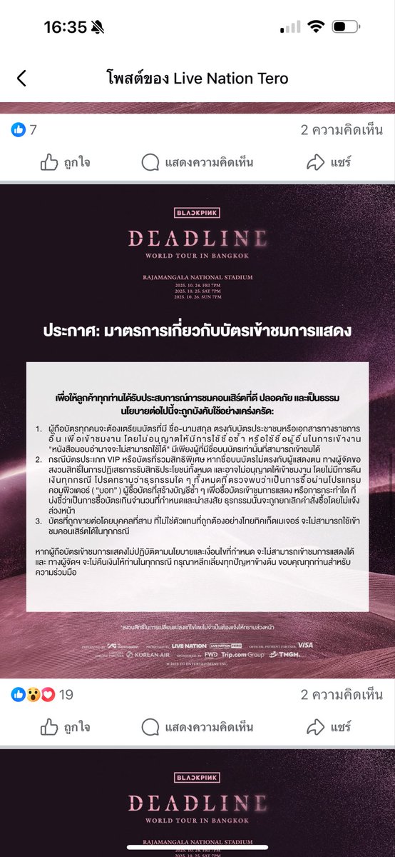 sapoyyi's tweet photo. สอบถามค่ะ ซื้อบัตรต่อจากพี่ที่ทำงาน แล้วชื่อไม่ตรงกับบัตร เลยใช้ใบมอบอำนาจเข้างาน  แต่ไม่ได้แล้วใช่ไหมคะ เห็นโพสต์ตั้งกฎมา    🥲 #บัตรคอนBLACKPINK https://t.co/JarN5RcPkE