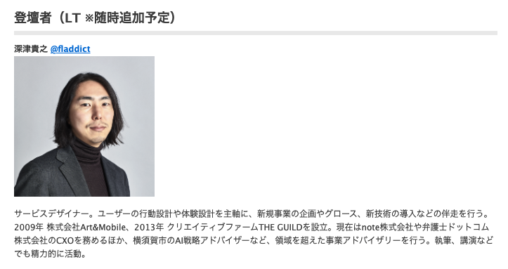dify_studio's tweet photo. 【登壇者発表 第3弾｜第3回 Dify Studio ハッカソン】

第3回 Dify Studio ハッカソンのLT特別ゲストに、
深津貴之 さん（@fladdict）がご登壇くださいます！

noteや弁護士ドットコムのCXO、THE GUILD代表として知られる深津さん。
ユーザー体験設計や新技術の社会実装をリードしてきた第一人者です。

今回は Dify公式協賛 のハッカソンという舞台で、
深津さんならではの視点からお話しいただきます。

デザインとテクノロジーの未来を語る、貴重なセッションになること間違いなし。
ぜひ現場で、深津さんの言葉を体感してください。

#dify_hack