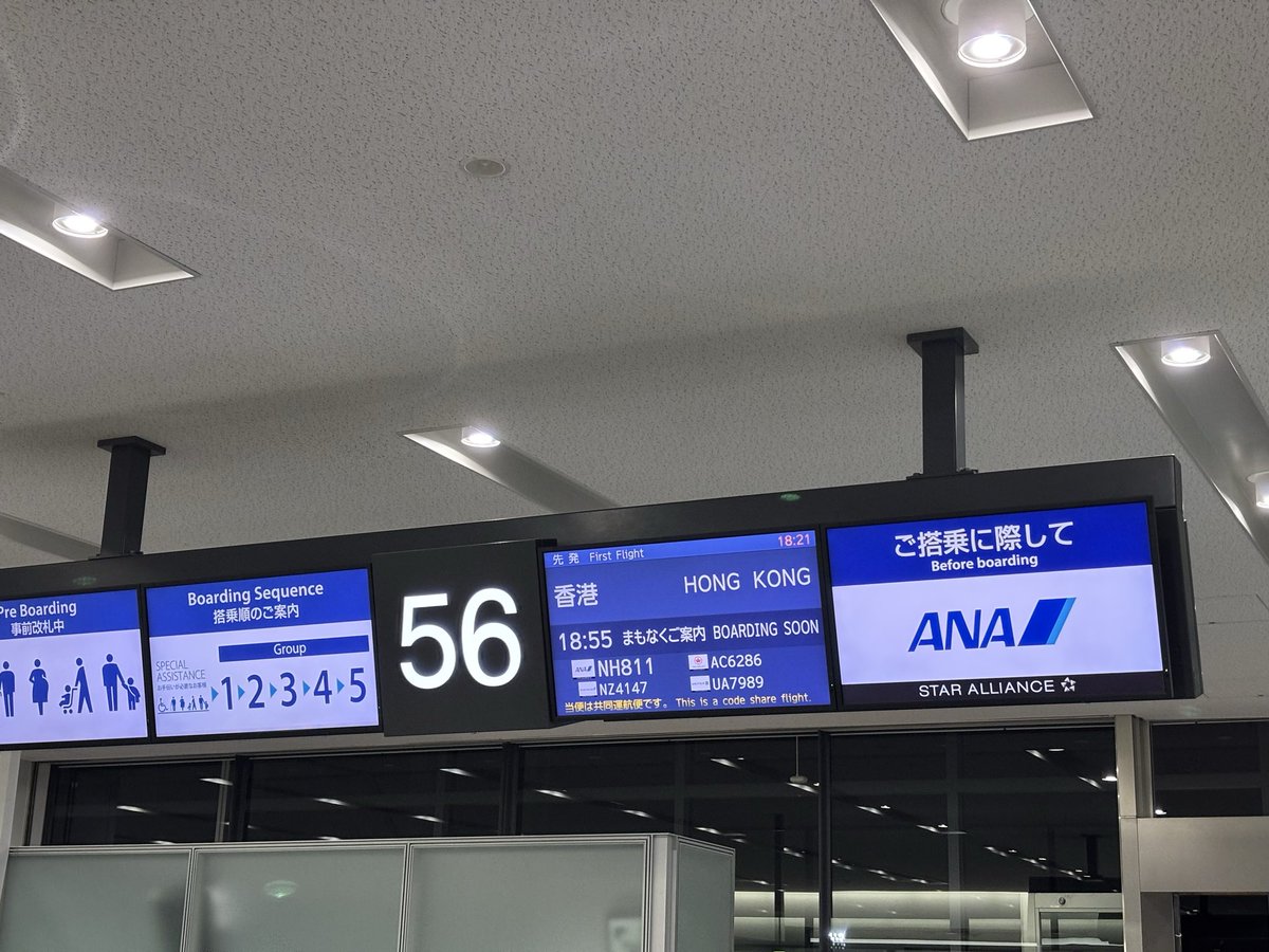 reonnkakka's tweet photo. なうboarding✈️

1年ぶりの香港😆

#ANA
#成田国際空港
#78M https://t.co/akHmPByHti